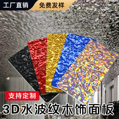 Water Ripple Panel Hot Selling 1220*2440*5/8mm Flame Retardant Bamboo Charcoal Wood Eco-Friendly PET Water Ripple Panel 3D Wall Wood Veneer Panel For TV Background Wall