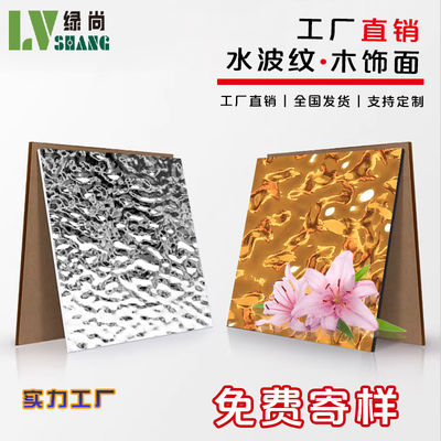 Water Ripple Panel New Product Ideas 1220*2440*5/8mm Flame Retardant Bamboo Charcoal Wood Eco-Friendly Water Wave Pattern Veneer Panels Waterproof Decorative Wall Panels For TV Background Wall