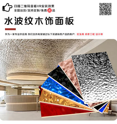 Water Ripple Panel New Product Ideas 1220*2440*5/8mm Flame Retardant Bamboo Charcoal Wood Eco-Friendly Water Wave Pattern Veneer Panels Waterproof Decorative Wall Panels For TV Background Wall