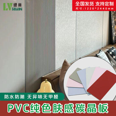 PVC Wall Panel High Quality 1220*2440*5/8mm Flame Retardant Bamboo Charcoal Wood Eco-Friendly Moisture Proof Skin Feeling PVC Wall Panels Decorative Wood Veneer Panels For TV Background Wall